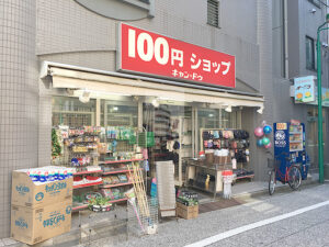 向かいには100円ショップもあります。